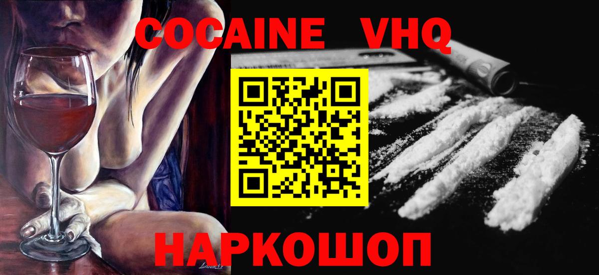 Как найти закладки?  ГАШ  Бошки Шишки  Дальнереченск  Вход с VPN  Меф МЯУ МЯУ кристаллы  COCAIN 